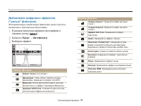 Страница 72