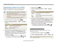 Страница 75
