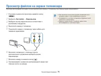 Страница 76