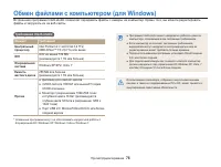 Страница 77