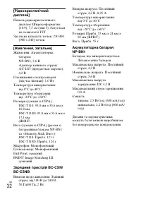 Страница 100