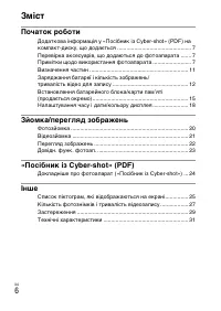 Страница 74