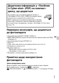 Страница 75