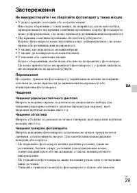 Страница 97