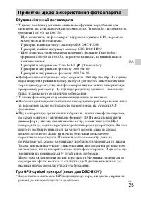 Страница 87