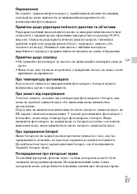Страница 89