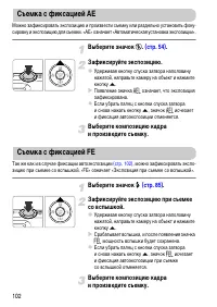 Страница 102