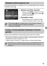 Страница 105
