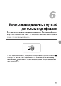 Страница 107