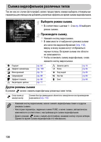 Страница 108