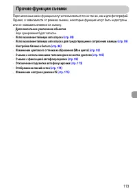 Страница 113