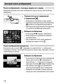 Страница 118