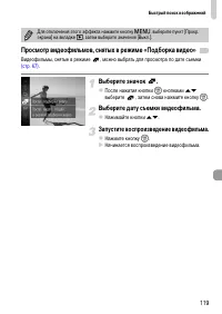 Страница 119