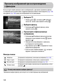 Страница 120