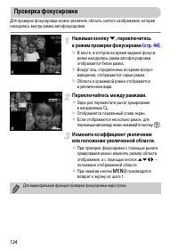 Страница 124