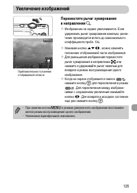 Страница 125