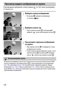 Страница 126