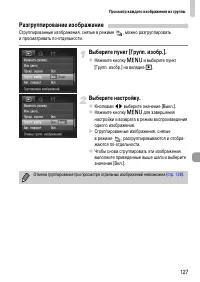 Страница 127