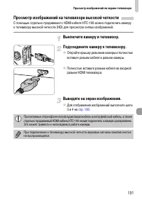 Страница 131