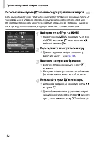 Страница 132