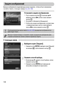 Страница 134