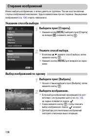 Страница 138