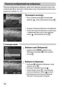 Страница 140
