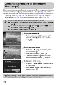 Страница 142