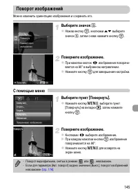 Страница 145