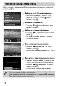Страница 146