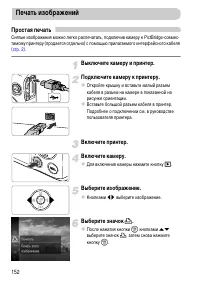 Страница 152