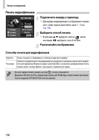 Страница 158