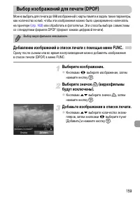 Страница 159