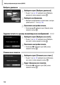 Страница 162