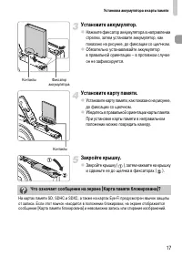 Страница 17