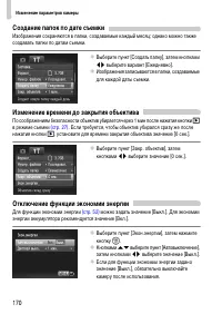 Страница 170