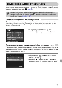 Страница 173