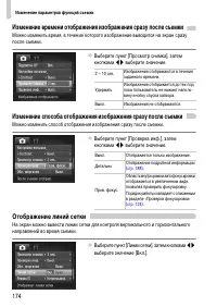 Страница 174