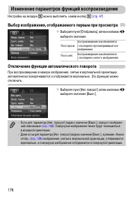 Страница 176