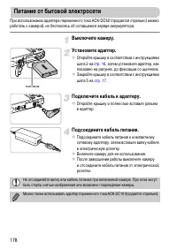 Страница 178