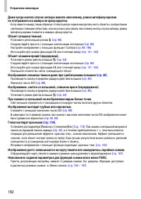 Страница 182