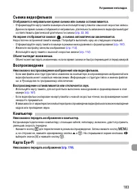 Страница 183