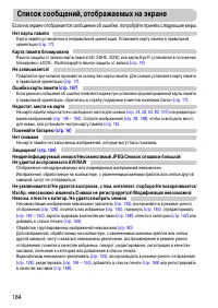 Страница 184