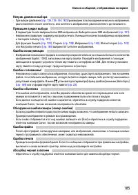Страница 185