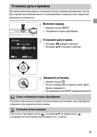 Страница 19