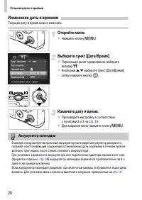 Страница 20