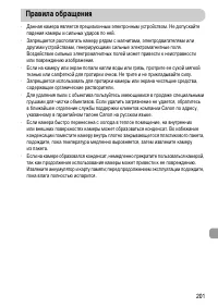 Страница 201