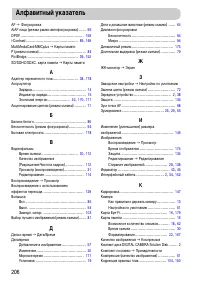 Страница 206