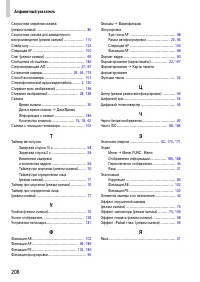 Страница 208