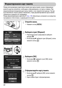 Страница 22